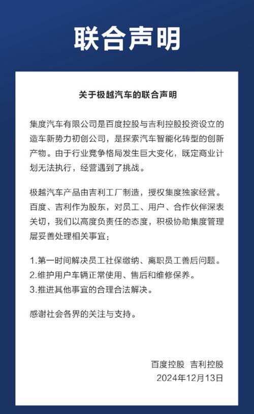 极越汽车售后团队规模达50人，车主权益如何保障？最新进展曝光  第6张