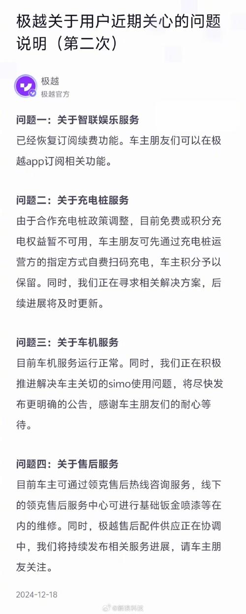 极越汽车售后团队规模达50人，车主权益如何保障？最新进展曝光  第8张