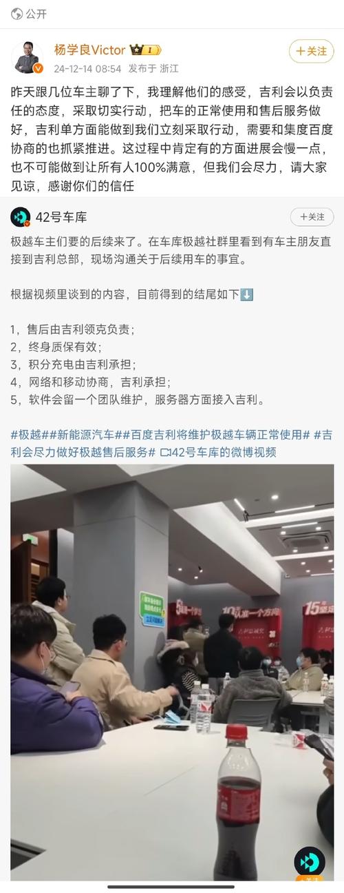 极越汽车售后团队规模达50人，车主权益如何保障？最新进展曝光  第9张