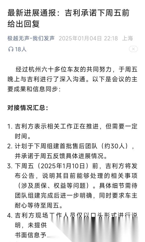 极越汽车售后团队规模达50人，车主权益如何保障？最新进展曝光  第10张