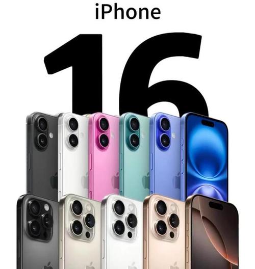 苹果销量暴跌17.3%！iPhone 16系列为何惨遭滑铁卢？  第6张