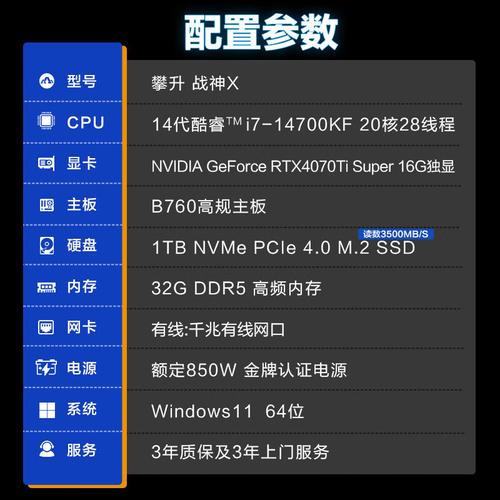 攀升战神RS：游戏与工作的终极利器！国补20%优惠，最高省2000元，你还在等什么？  第5张