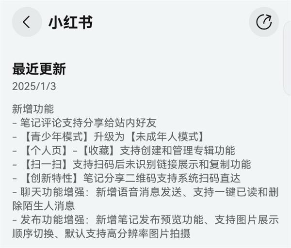 鸿蒙原生版小红书再升级！这些新功能你体验了吗？  第10张