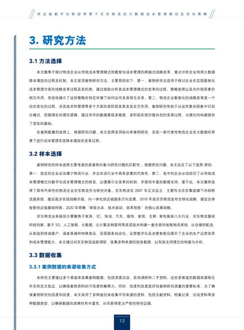 京东携手中国电信，共建可信韧性供应链生态！未来数智化转型将如何改变我们的生活？  第6张