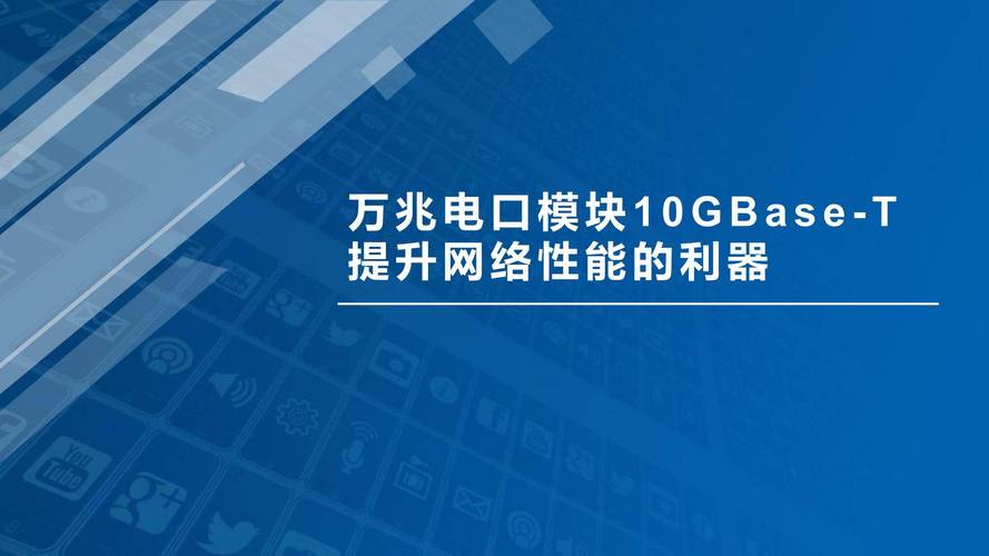 2025年万兆光网试点启动！你的网速将迎来革命性提升，准备好了吗？  第2张