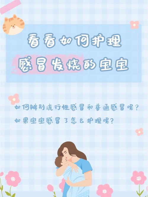 冬季儿童感冒高发，家长护理时这三大误区你中招了吗？  第8张