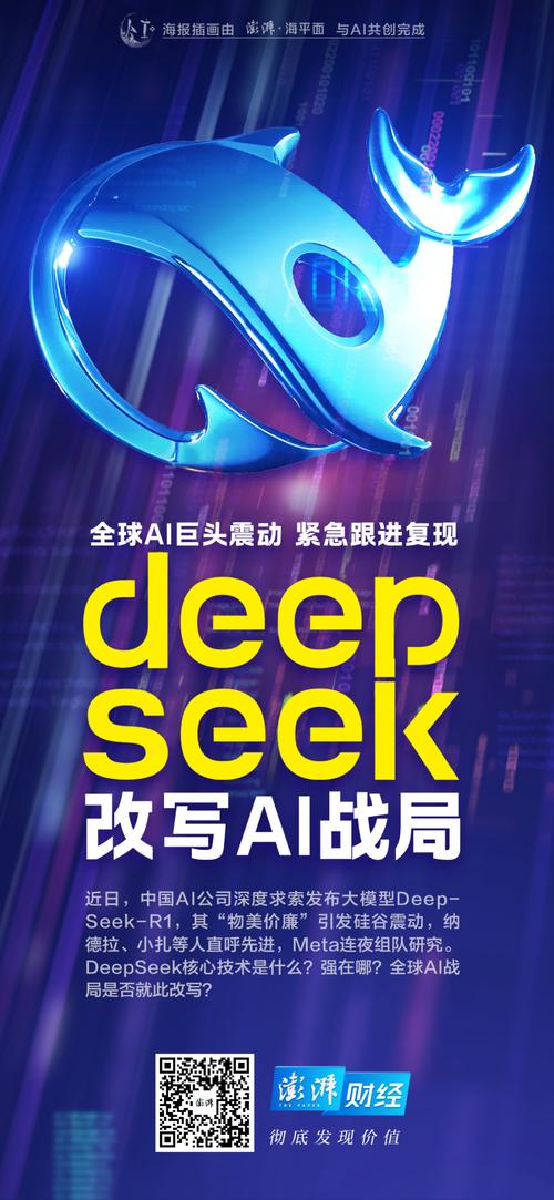 DeepSeek凭什么成为今年春节最火AI？背后真相令人  第9张