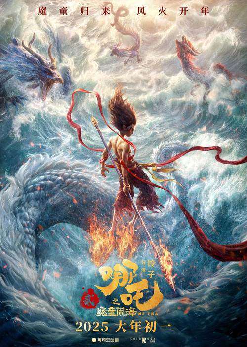 哪吒之魔童闹海票房预测飙升至98.4亿，猫眼专业版预测更疯狂，你敢信吗？  第3张