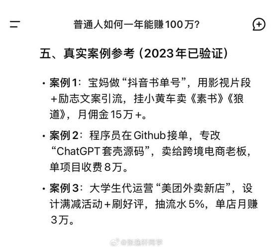 DeepSeek课程真的能让你7天赚100万？揭秘背后的真相  第6张