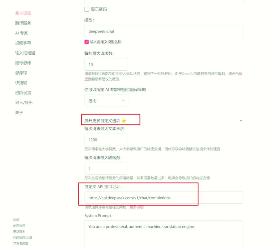 DeepSeek课程真的能让你7天赚100万？揭秘背后的真相  第8张