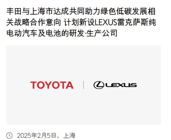 丰田重磅宣布：2027年雷克萨斯将在中国投产，全固态电池能否颠覆电车市场？