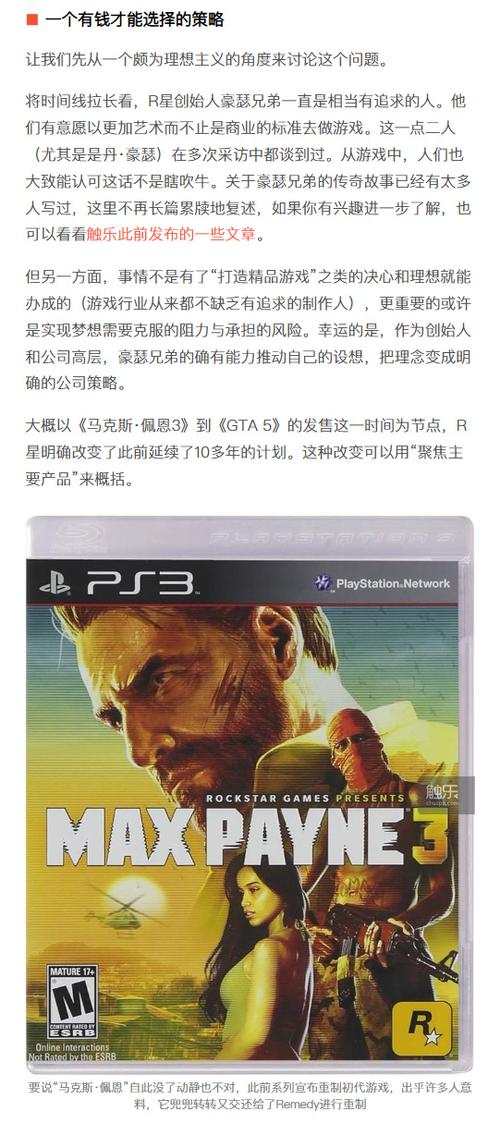 GTA 6即将发布，EA为何不惜推迟战地？2025年游戏市场将何去何从  第8张