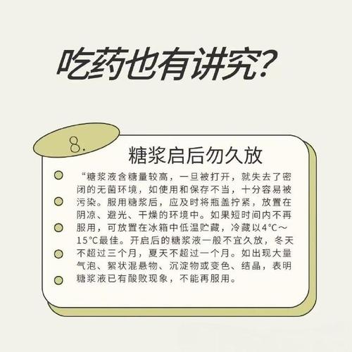 每日三次用药，你真的吃对时间了吗？别让误区影响药效