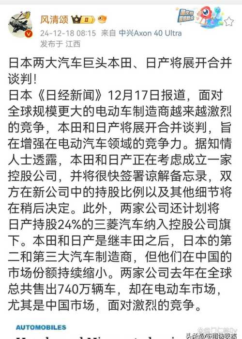 日产拒绝本田合并提议，中国车企能否接盘？真相令人  第2张