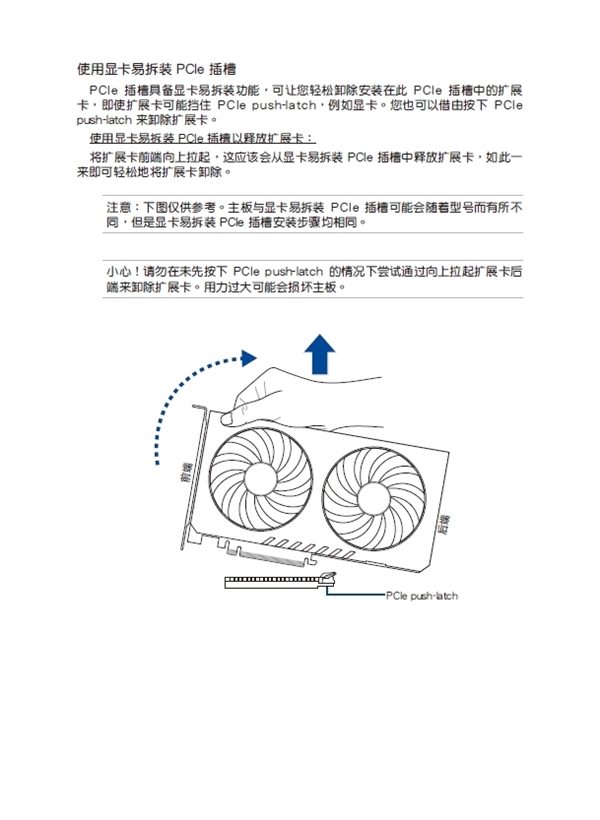 华硕主板的易拆装设计真的会导致显卡损坏吗？真相让人  第8张