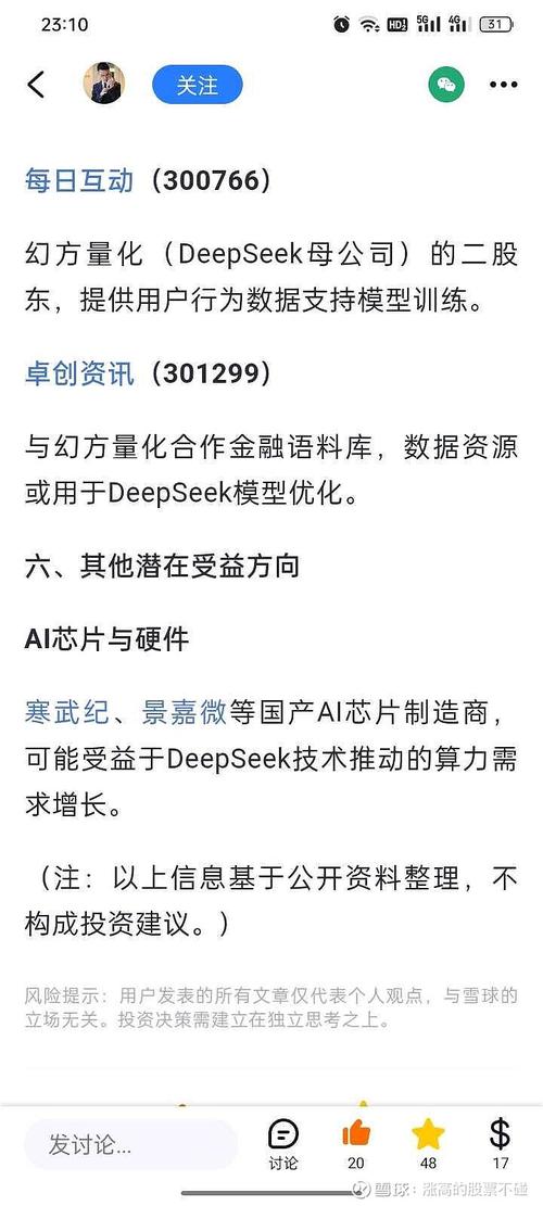 寒武纪为何沉默？国产AI芯片巨头纷纷适配DeepSeek，唯独它毫无动静  第9张