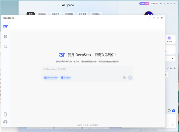 联想小天联手DeepSeek，你的AI助手将如何改变你的工作效率？  第4张