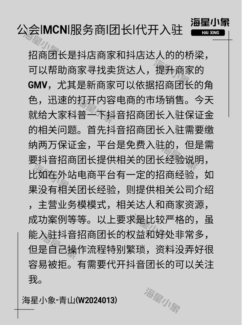 抖音电商重磅新政！商家入驻费用大降85%，你准备好了吗？  第5张