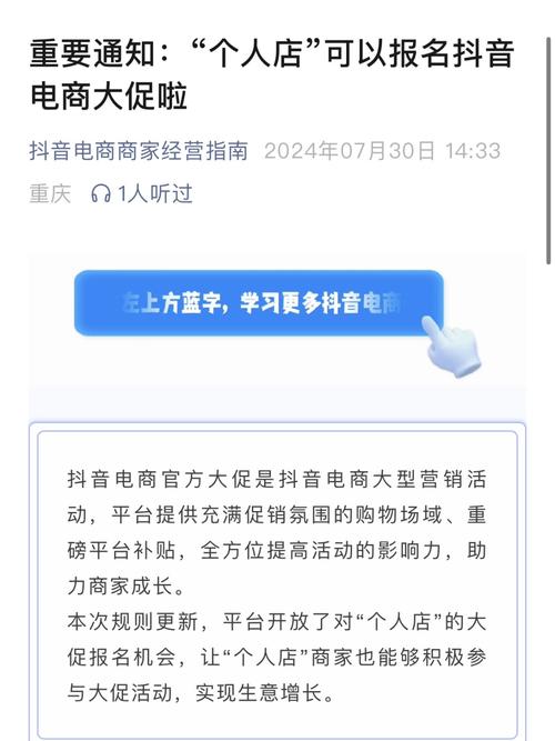 抖音电商重磅新政！商家入驻费用大降85%，你准备好了吗？  第8张