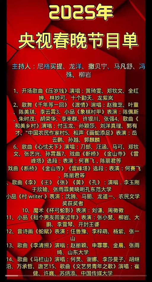 国产8K黑科技如何助力春晚再创视觉奇迹？揭秘2025年春晚背后的技术革新  第10张