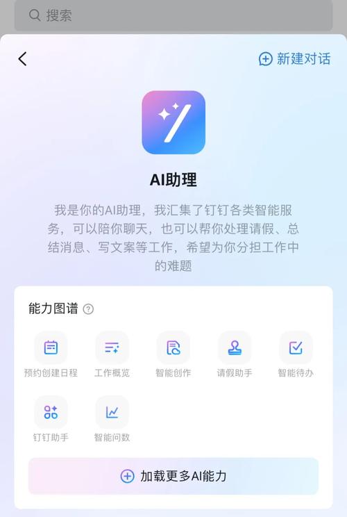 钉钉AI助理全面升级！DeepSeek模型让你工作效率翻倍，你准备好了吗？