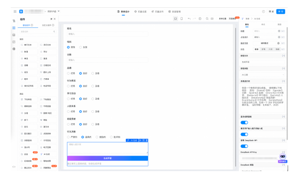 钉钉AI助理全面升级！DeepSeek模型让你工作效率翻倍，你准备好了吗？  第13张