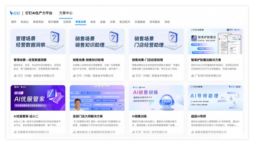 钉钉AI助理全面升级！DeepSeek模型让你工作效率翻倍，你准备好了吗？  第3张