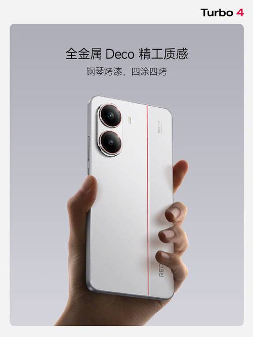 Redmi Turbo 4凭什么力压群雄，登顶Android次旗舰性能之王？  第6张