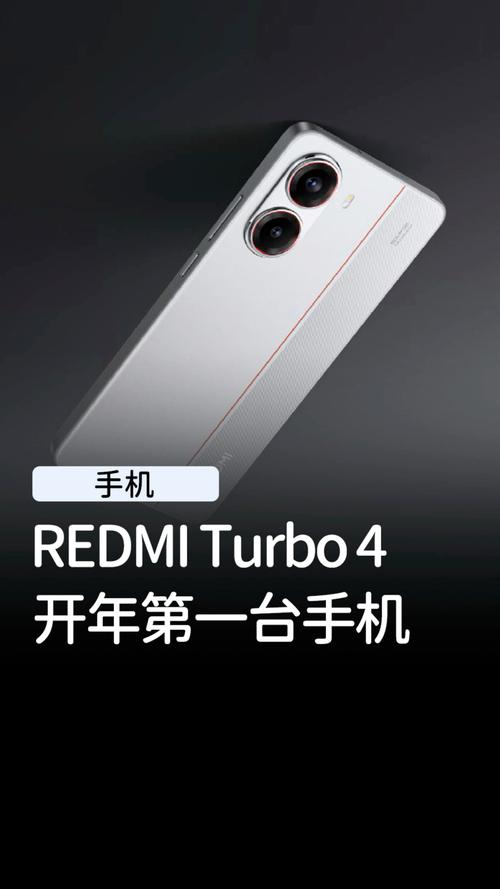 Redmi Turbo 4凭什么力压群雄，登顶Android次旗舰性能之王？  第7张