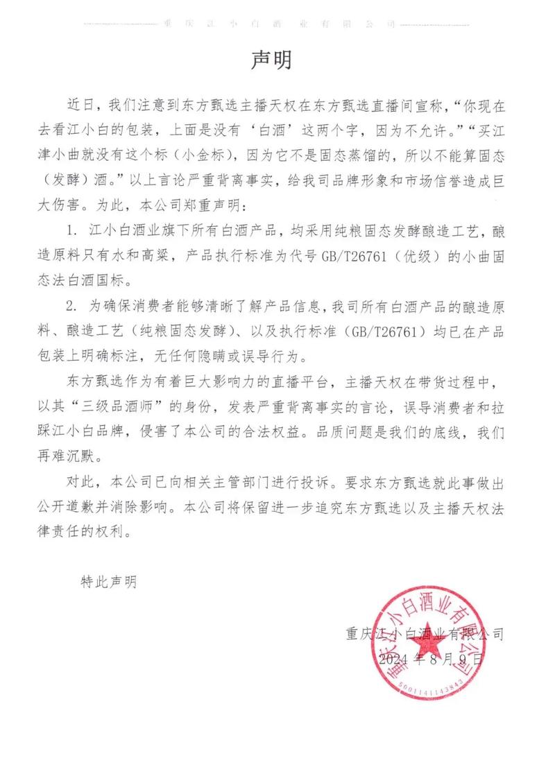 东方甄选名誉权案胜诉，抖音用户赔偿36000元！谣言背后真相竟是？  第11张