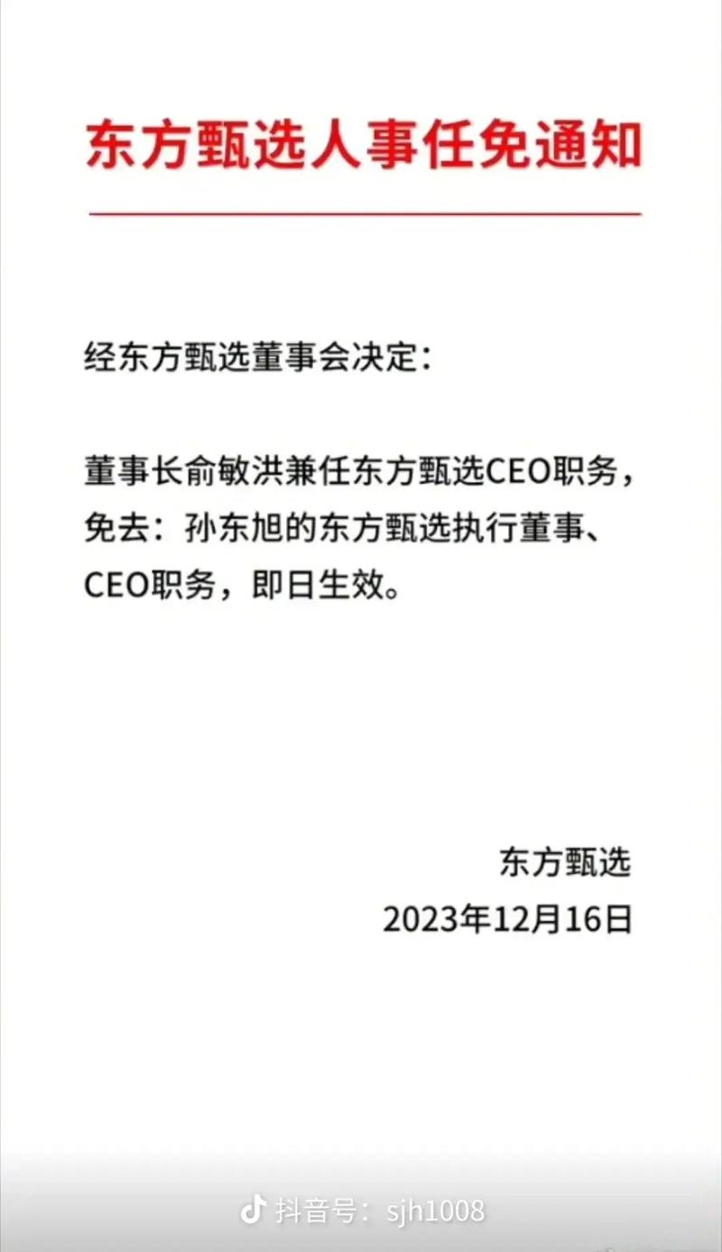 东方甄选名誉权案胜诉，抖音用户赔偿36000元！谣言背后真相竟是？  第6张