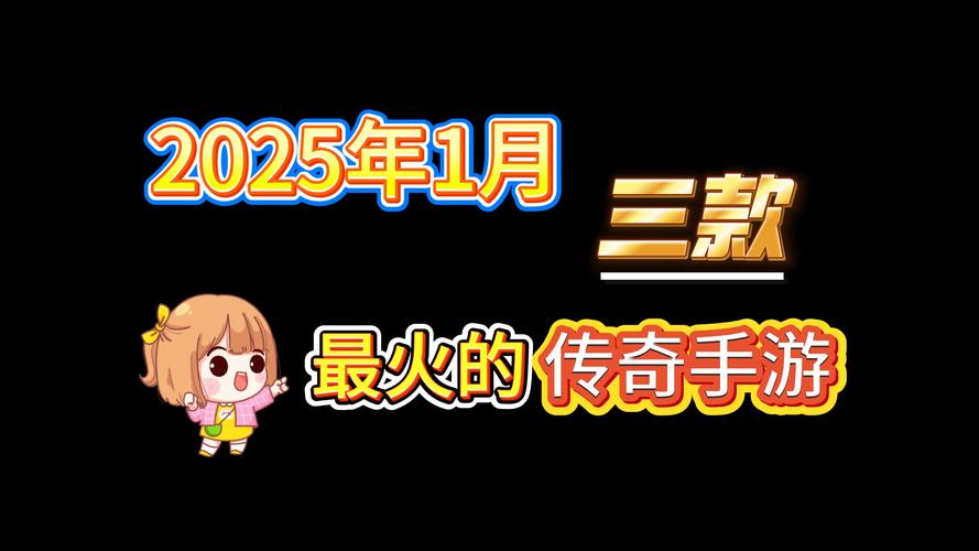 腾讯手游2025年1月狂揽23.3亿美元！你的贡献是多少？  第6张