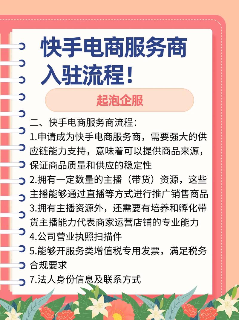 快手电商十大惠商举措震撼发布，0元开店如何帮你省下11.5亿？  第2张