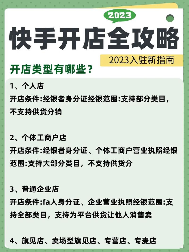 快手电商十大惠商举措震撼发布，0元开店如何帮你省下11.5亿？  第11张