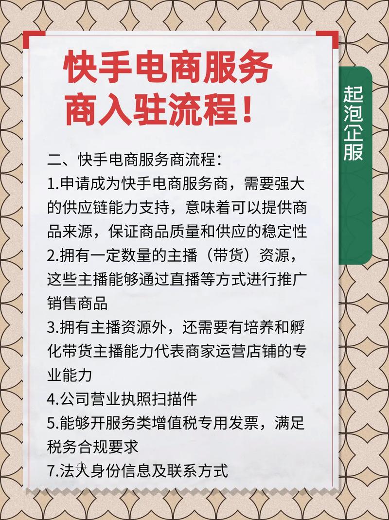 快手电商十大惠商举措震撼发布，0元开店如何帮你省下11.5亿？  第3张