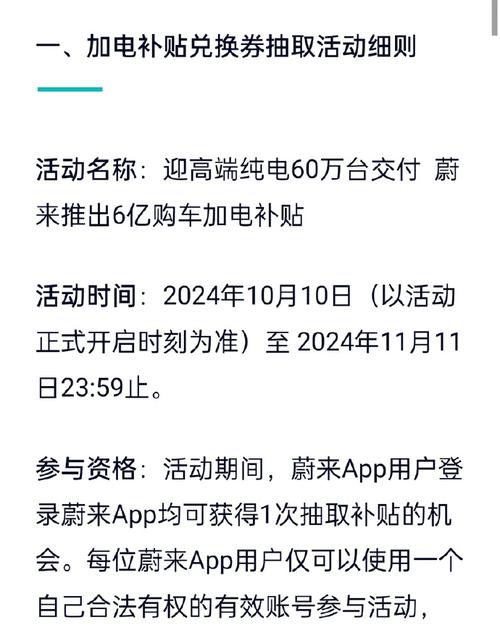 蔚来2025年春节加电报告出炉！超6.2亿公里你敢信？  第4张