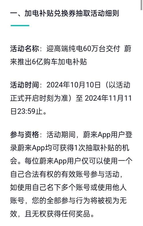 蔚来2025年春节加电报告出炉！超6.2亿公里你敢信？  第5张