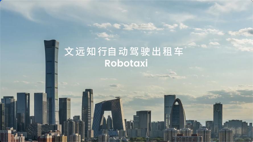 文远知行Robovan W5：无人物流车如何颠覆未来物流行业？  第4张