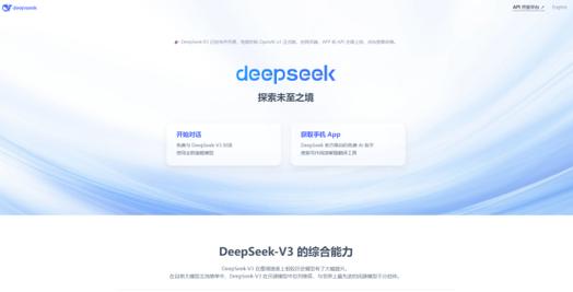 Cerebras联手Mistral AI，打造全球最快开源AI助手，Le Chat能否超越DeepSeek？  第8张