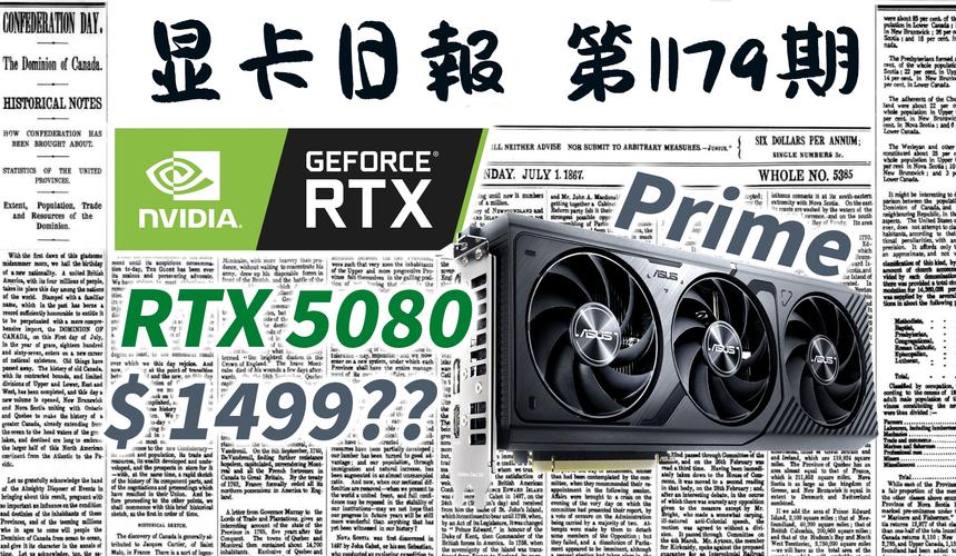 2025年显卡市场迎来巨变！华硕RTX 5080系列能否引领新一代游戏革命？  第2张