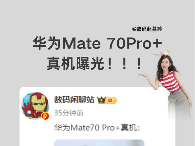 华为Mate70 Pro+凭什么以99.99%好评率夺冠？揭秘顶级旗舰的惊人实力  第12张