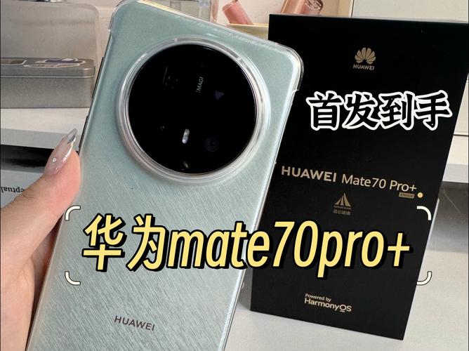 华为Mate70 Pro+凭什么以99.99%好评率夺冠？揭秘顶级旗舰的惊人实力  第5张