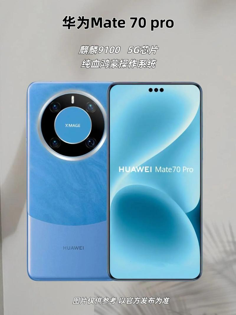 华为Mate70 Pro+凭什么以99.99%好评率夺冠？揭秘顶级旗舰的惊人实力  第9张