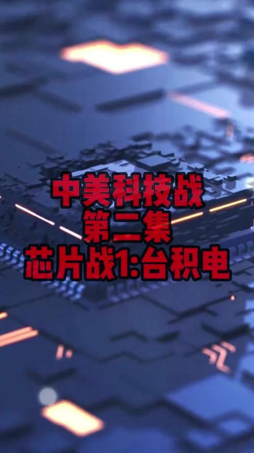 台积电响应美禁令，2025年1月31日起大批中国IC芯片设计公司何去何从？  第11张