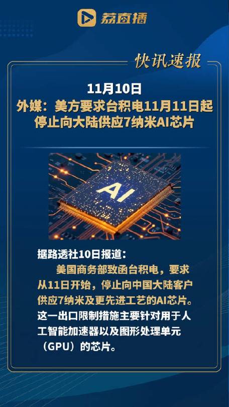 台积电响应美禁令，2025年1月31日起大批中国IC芯片设计公司何去何从？  第7张