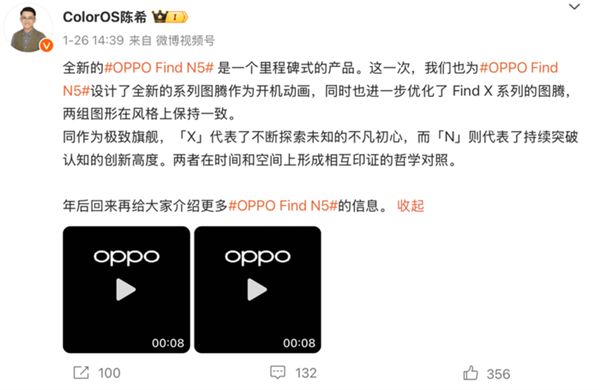 OPPO Find N5折叠屏手机即将发布，折痕问题是否终于解决？  第13张