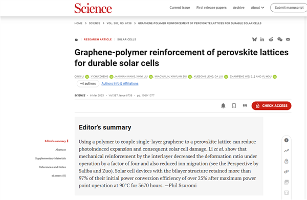 石墨烯+特殊塑料，如何让钙钛矿太阳能电池寿命延长？科研团队揭秘  第4张