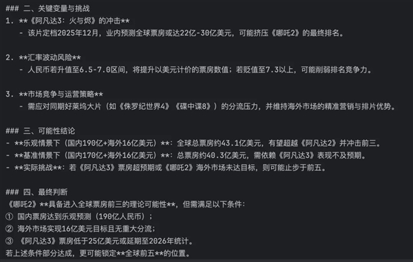 开源周震撼科技圈！OpenAI都低头认错，火山引擎如何独辟蹊径？  第7张