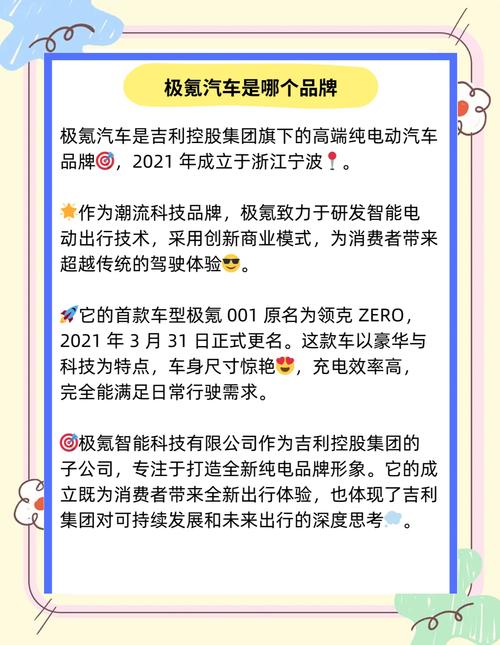 吉利与极氪联手，如何3年内培养3000名高潜质人才？揭秘基石计划的惊人策略  第6张