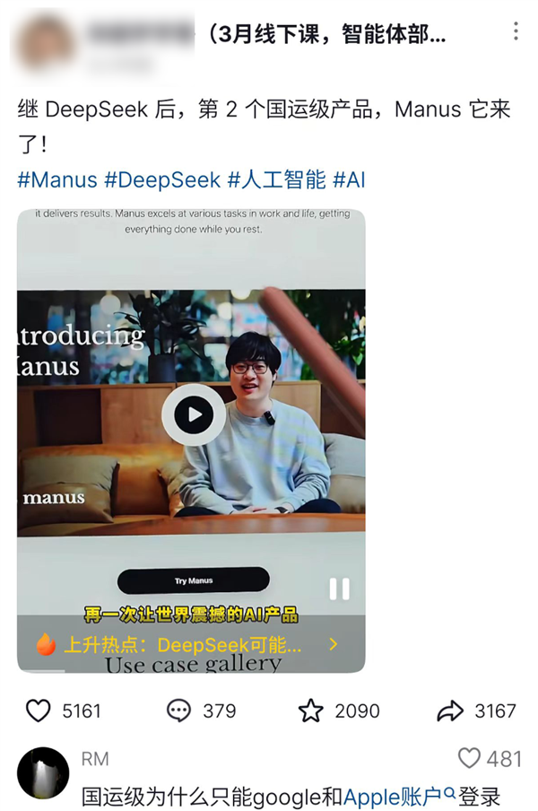 中国AI震撼全球！Manus如何拳打GPT，脚踢DeepSeek？你绝对不能错过